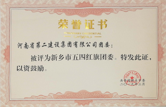 MILAN米兰体育·(中国)官方网站
五四红旗团委.jpg MILAN米兰体育·(中国)官方网站
五四红旗团委.jpg