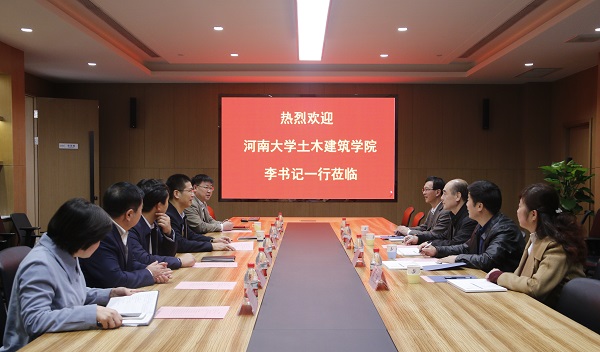 河南大学土木建筑学院党委书记李社教莅临MILAN米兰体育·（中国）官方网站
进行交流