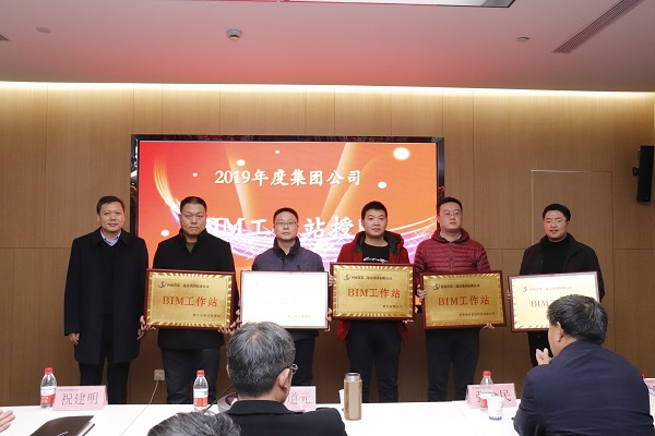 12、MILAN米兰体育·（中国）官方网站
副董事长牛小昌为六家BIM工作站授牌.JPG