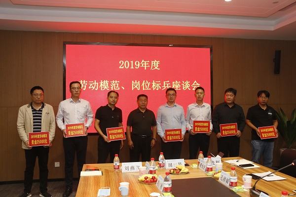 MILAN米兰体育·（中国）官方网站
党委书记张会民为2019年度劳动模范代表颁奖.JPG