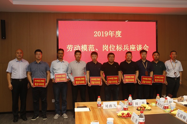MILAN米兰体育·（中国）官方网站
党委副书记陈百斌、贾向军为2019年度岗位标兵代表颁奖.JPG