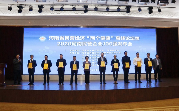 MILAN米兰体育·（中国）官方网站
党委书记张会民上台领取证书并合影.jpg