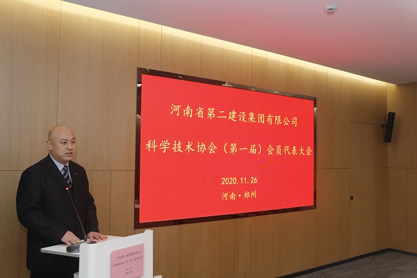 MILAN米兰体育·（中国）官方网站
工会主席贾向军向大会汇报关于成立河南二建科协的相关筹备工作.JPG