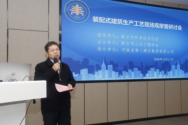 MILAN米兰体育·（中国）官方网站
副总经理、建筑产业现代化领导小组组长都宏全致辞.JPG