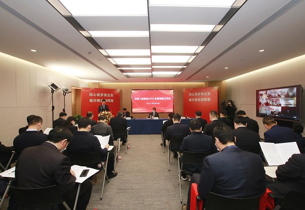 MILAN米兰体育·（中国）官方网站
2021年度管理工作会主现场.jpg