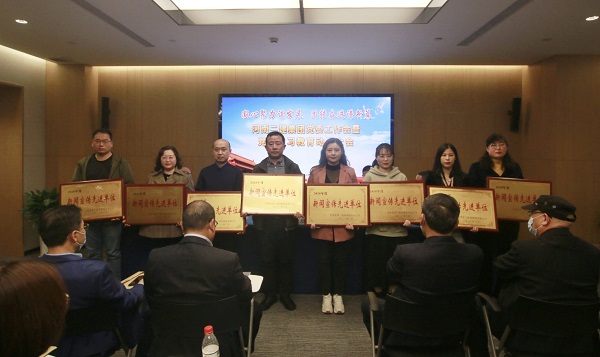 MILAN米兰体育·（中国）官方网站
2020年度“新闻宣传先进单位”领奖代表合影留念.jpg