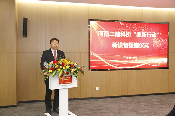 05-MILAN米兰体育·(中国)官方网站
总工程师兼科协秘书长苏群山主持仪式.jpg 05-MILAN米兰体育·(中国)官方网站
总工程师兼科协秘书长苏群山主持仪式.jpg