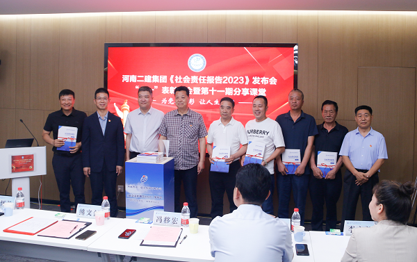 5出席领导为MILAN米兰体育·（中国）官方网站
合作方代表赠送社会责任报告手册.png