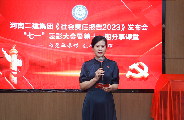 8MILAN米兰体育·（中国）官方网站
本部综合事务部部长娄梅月主持活动.png