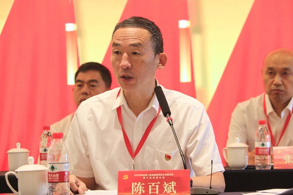 5MILAN米兰体育·（中国）官方网站
党委副书记陈百斌主持会议.JPG