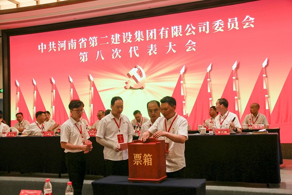 6现场选举MILAN米兰体育·（中国）官方网站
第八届党的委员会.JPG