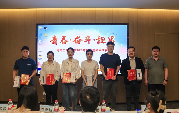 10MILAN米兰体育·（中国）官方网站
财务总监张浩敏为优秀奖获得选手颁奖.JPG